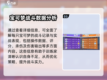 宝可梦大集结🔥精灵熟练度查看方法全揭秘！截图4