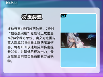 🔥龙魂旅人护戒圣女强度炸裂！💥截图3