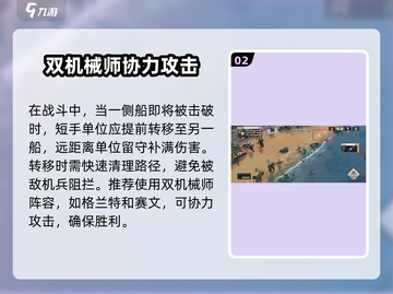 钢岚前线任务🔥试炼SS评分攻略🎮截图3
