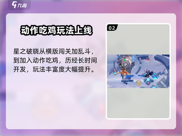 ⭐星之破晓测试资格申请秘籍，快速上车攻略🔥截图3