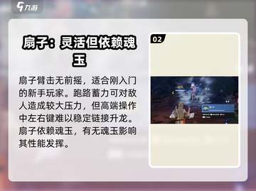 永劫无间手游🔥金扇子技能属性超详细分享！💥截图3