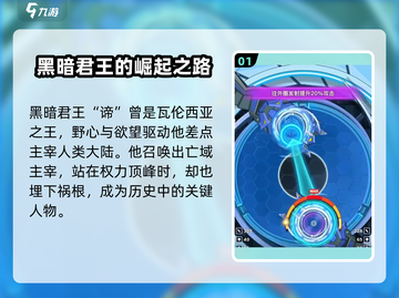 螺旋勇士🔥黑暗君王竟是他？⚡真相揭露！截图2