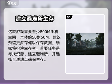 地球Online手游大小仅需2G💡，下载就玩🔥截图2