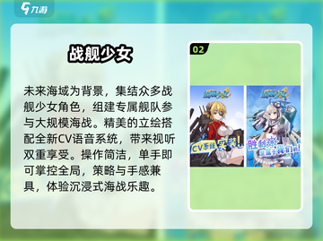 🔥2025少女战争手游TOP5💥截图3