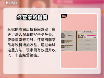 潜水员戴夫💰挣钱秘籍💎游戏高手必备！截图5