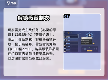 《沙石镇时光》制衣任务惊现！🧶缺围巾怎么办？截图2