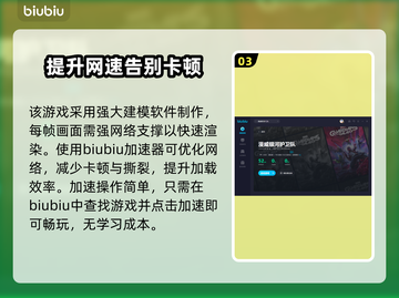 漫威银河护卫队⚡闪退解决+加速器推荐🚀截图4