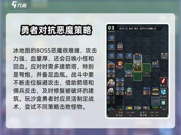 沙盒勇者🔥全部怪物打法攻略超详细！截图4