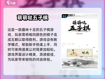 🔥2025最热门五子棋游戏免费版合集来啦！🎯截图3