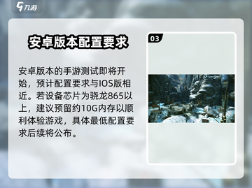 星际战甲手游🔥最低配置要求全揭秘！截图4