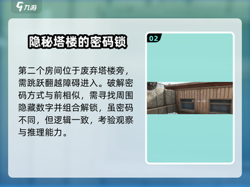 三角洲行动⚡零号大坝密码门破解攻略🌟截图3