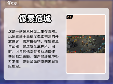 🔥超好玩的2D生存游戏推荐下载！🎮截图4