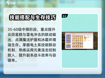 《飞飞重逢魔导士🔥技能加点秘籍大公开！》截图3