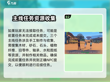 沙石镇时光：沙盘任务接不了？❌教你一键解决！🎮截图3