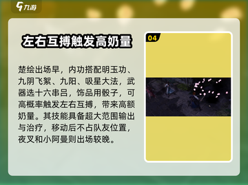 侠客风云传前传：楚绘培养秘籍🔥超详细攻略🎉截图5