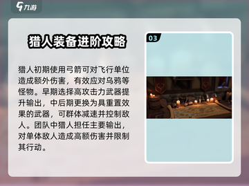 《为了吾王》猎人玩法全攻略💥狩猎爽翻天！🎮截图4