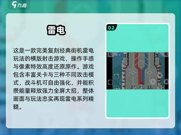 🎮经典空战！2025最耐玩街机飞机游戏TOP榜💥截图3
