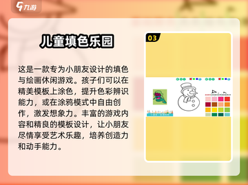2025最受欢迎儿童画画游戏下载推荐🎨截图4
