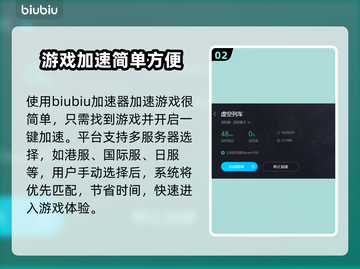 虚空列车卡顿？加速器推荐来啦！🚀🔥截图3
