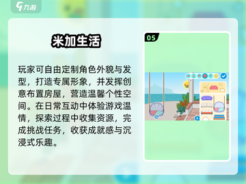 👶👧👦2025最火过家家手游大揭秘！🔥截图6