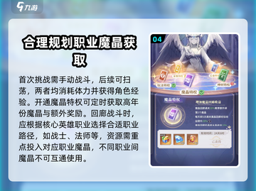 永夜降临🔥魔晶获取+使用全攻略💎新手必看！截图5