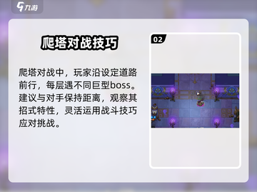 英勇之地🔥爬塔攻略：手游玩家必看！截图3