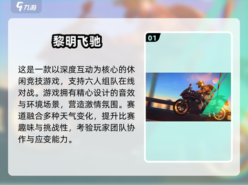 🔥六人团建游戏TOP榜！经典玩法大公开🎉截图2