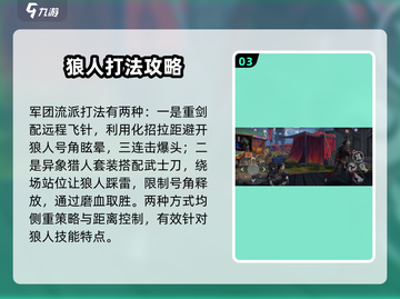 暗影格斗3🔥狼群打法攻略，轻松通关秘籍！Wolf截图4