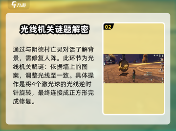 仙剑世界🔥潮落剧情通关攻略💡截图3