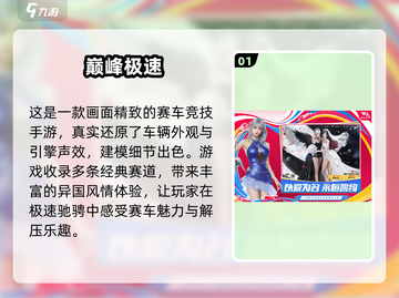 2025必玩赛车小游戏🔥Top5排行榜来袭🏎💥截图2
