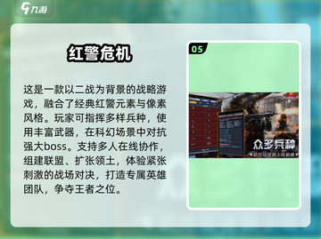 🔥2024必玩！🔥超耐打的2D横版战争手游排名💥截图6
