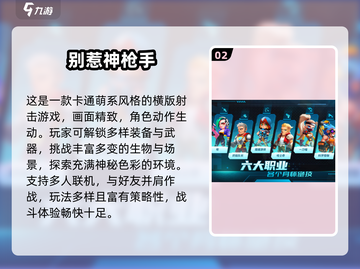 🔥2024最燃射击战场游戏大合集💥🎮截图3