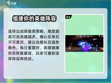 王者荣耀星之破晓🔥推演星战玩法超全攻略来啦！截图4
