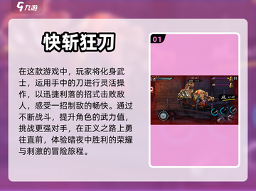 刀光剑影！🔥超酷武士闯关手游推荐✨截图2
