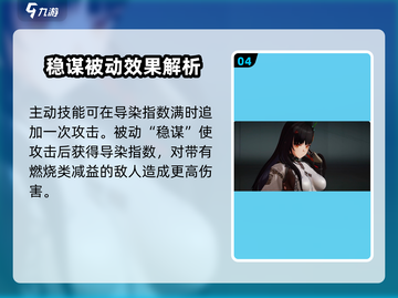 《少女前线2》🔥琼玖技能解析：入手还是放弃？截图5