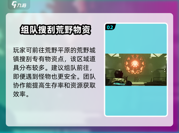 七日世界🔥铍结晶获取途径大曝光！💥截图3