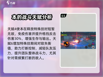 绝区零🔥核心技加点全攻略！轻松制胜💡截图4