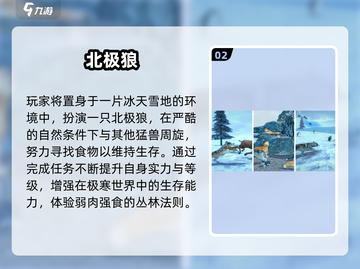🔥狼模拟器手游TOP榜！高人气推荐来袭🐾截图3
