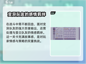 阿瑞斯病毒2深渊4🔥通关秘籍，轻松碾压第四层！截图3
