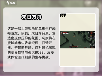 🔥2025末日生存手游TOP榜！🎮截图4