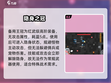 元气骑士前传🔥隐攻流爆杀全场截图3