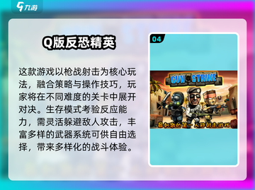 🔥经典单机射击游戏合集💥怀旧玩家必玩！🎮截图5