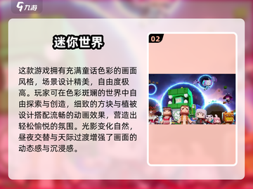 🎮建造世界游戏TOP榜！2025🔥必玩创意神作推荐✨截图3