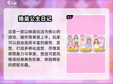 ✨阿sue换装手游合集2025🔥超全推荐来袭！🎮截图3