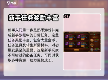 黑暗光年💥新手必看！轻松上手秘籍💡截图2