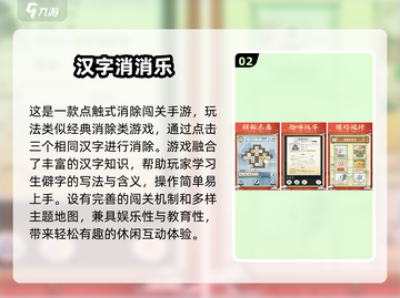 🔥2025最火汉字闯关游戏大揭秘！🎮截图3