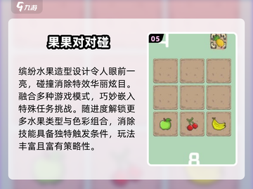 🔥2025最火对对碰TOP5💥截图6