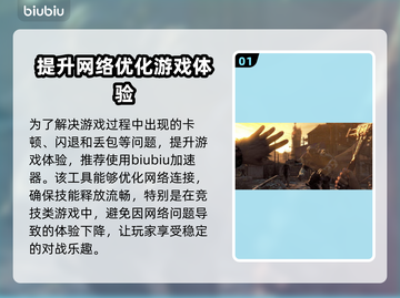 打游戏丢包率高？这些解决办法让你畅玩无忧💥🎮截图2