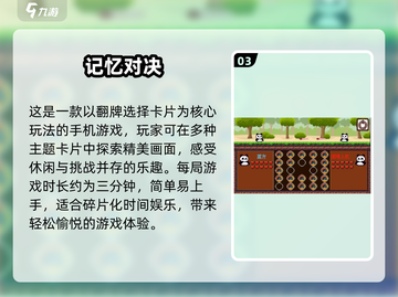 记忆力趣味游戏推荐🔥2025最流行✨下载必备！截图4