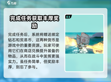 黎明之海💥任务攻略：一个帮不了的忙✨截图4